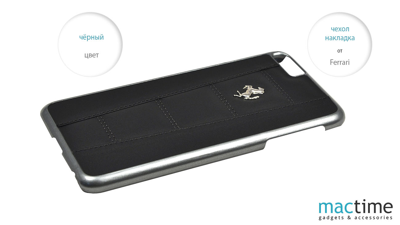 Описание чехла Ferrari 458 для iPhone 6/6S, чёрный